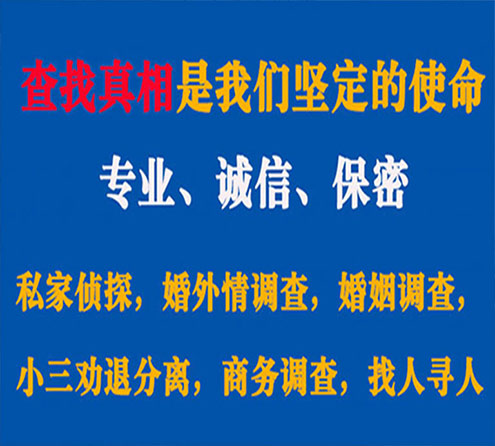 关于华安卫家调查事务所